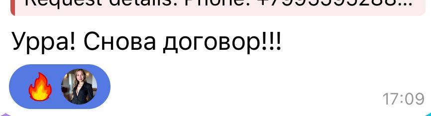 Отзыв клиента из мессенджера