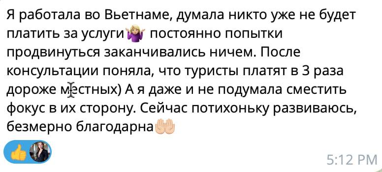 Отзыв клиента из мессенджера