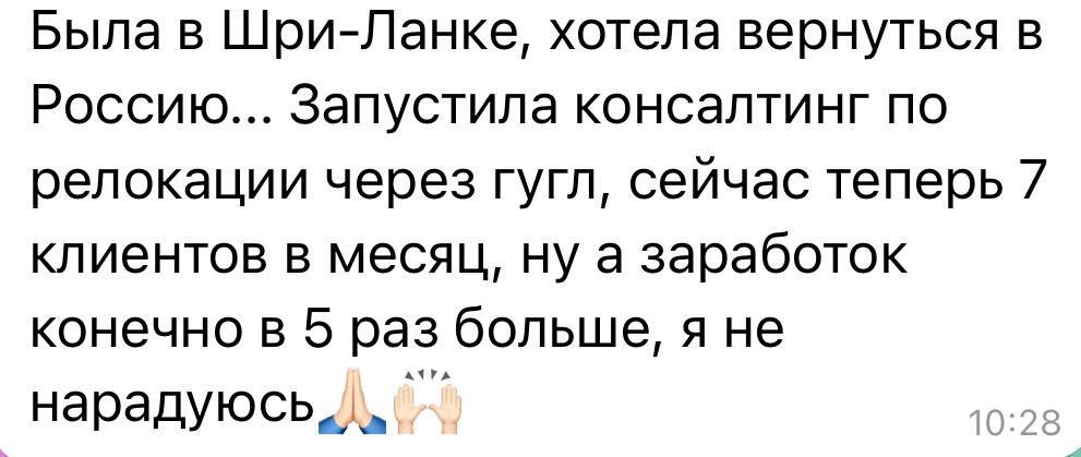 Отзыв клиента из мессенджера