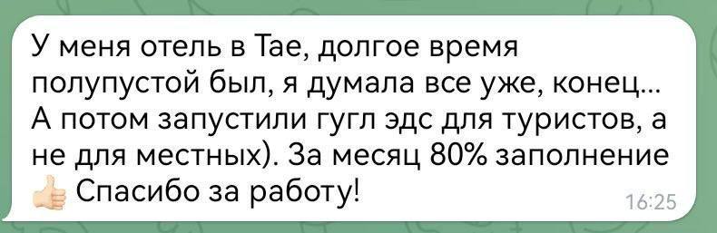 Отзыв клиента из мессенджера