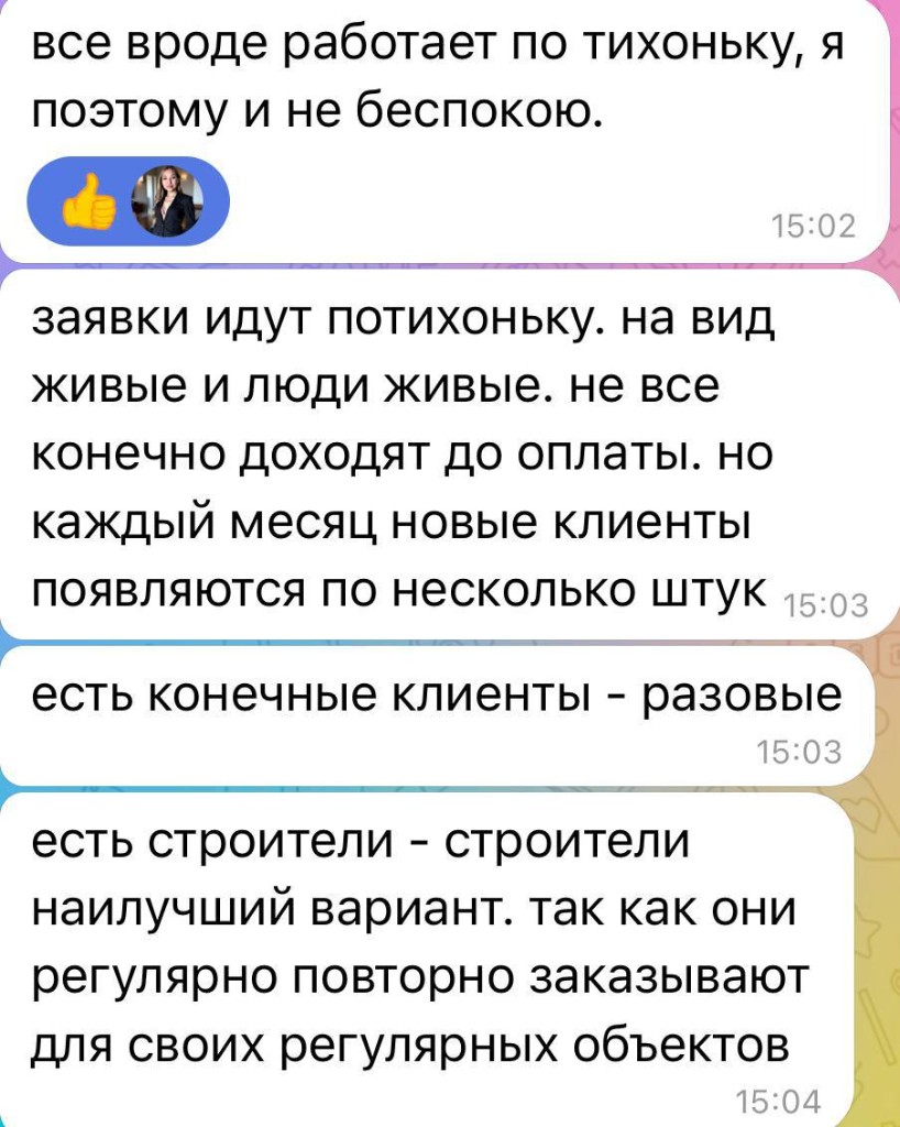 Отзыв клиента из мессенджера