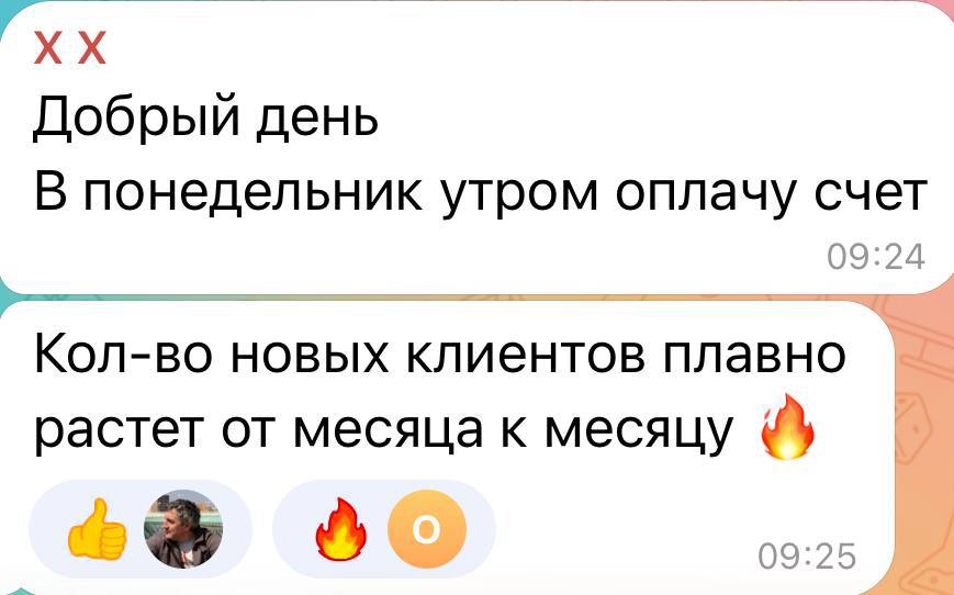 Отзыв клиента из мессенджера